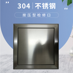 304不锈钢检修口盖板维修门卫生间管道检查口水表阀门装饰盖罩子