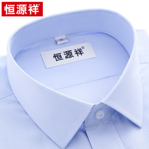 恒源祥男士长袖衬衫春秋季新款白色条纹棉品牌中年正装商务衬衣