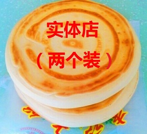 甘肃静宁特产李记大饼（实体店）正宗传统手工锅盔早餐零食小吃