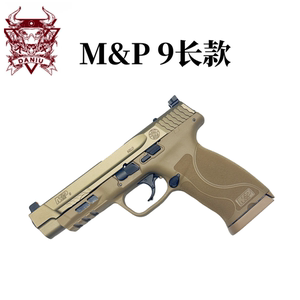 大牛长款M&P9电手 M2.0电动连发空挂至尊宝MP9儿童玩具模型