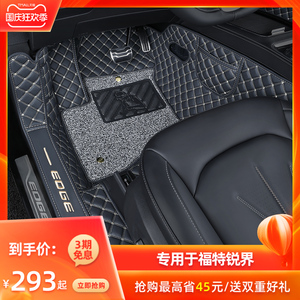 适用福特锐界脚垫15-21款plus全包围2021专用大st七7座五5座 汽车