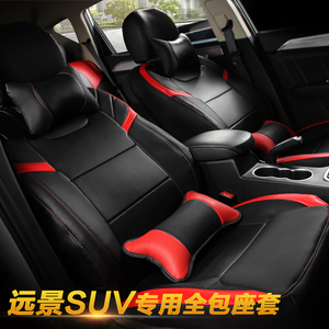 专用吉利远景suv座套 远景x6坐套 汽车内饰改装全包 座椅皮套