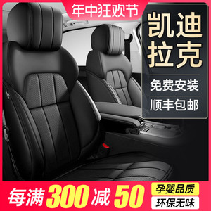 凯迪拉克XT5坐垫XT4 XT6 XTS ATSL CT5专用CT6汽车座套全包座椅套