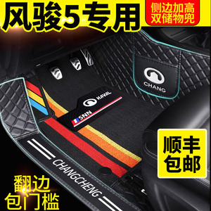 长城风骏5脚垫2021款17/16皮卡13风俊五欧洲版专用汽车脚垫全包围