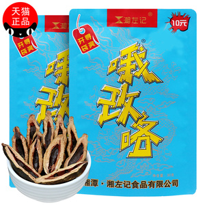 湘左记哦改咯槟榔10元装10包正品一袋湖南槟郎冰榔