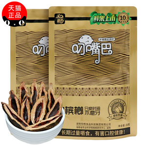 和畅叼嘴巴槟榔10元装10包海南青果冰榔正品散装批发刁嘴巴槟郎摈