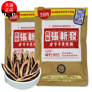 新品张新发槟榔10元青果槟榔湖南特产