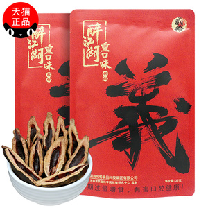 醉江湖槟榔20元装10包海南青果冰榔正品散装批发和畅槟郎摈重口味