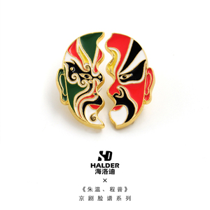 halder | 海洛迪出品「脸谱」京剧饰品 戏曲 合金属胸针 文创徽章