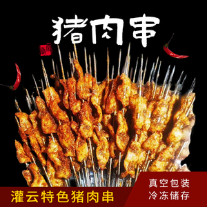 夺命小串油炸炸串