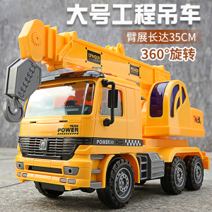 大吊车玩具超大号儿童挖掘机挖土机玩具工程车男孩吊机起重机模型