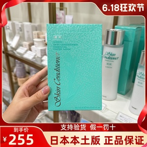 日本代购本土Albion澳尔滨奥比虹爽肤精萃健康水面膜11ml补水保湿