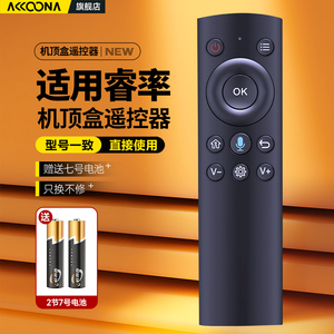 适用Ruishuai/睿率语音蓝牙网络电视机顶盒遥控器通用奇异果TV H2/F11百视威智能云网络播放器