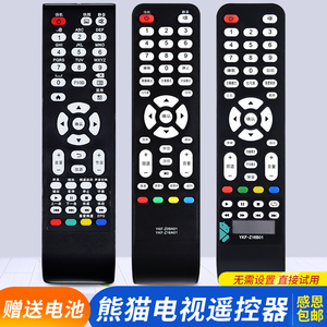 适用panda熊猫牌电视机遥控器YKF-Z16B01 Z16A01 Z09A0148M40S通用LE32D31S/53S/60S RC-A13A12高清液晶