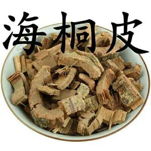 海桐皮