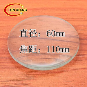 厂家直销DIY手机鞋盒简易投影仪玻璃放大镜镜片直径60MM焦距110MM