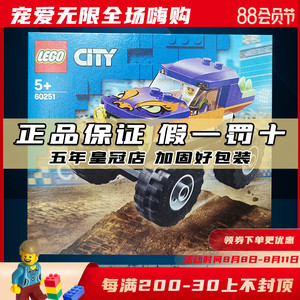 lego乐高60251 城市系列巨轮越野车男孩儿童益智拼搭礼物积木玩具