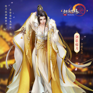 剑网3剑三 染墨千秋 万花 藏剑盒子 剑歌惊月礼盒 鸡花盒子叽盒子