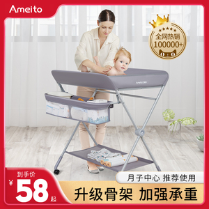 Ameito尿布台婴儿护理台多功能按摩抚触洗澡可折叠床宝宝换尿布台