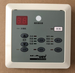 适用于麦克维尔风管机空调线控器 slm09手操器 控制面板