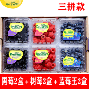 云南怡颗莓树莓2盒＋黑莓2盒+蓝莓王2盒新鲜覆盆子树莓果桑葚包邮