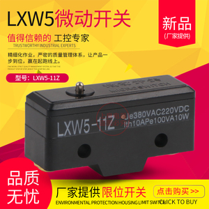 微动开关 行程开关 LXW5-11Z限位开关 塑料外壳铁柄DC220V AC380V
