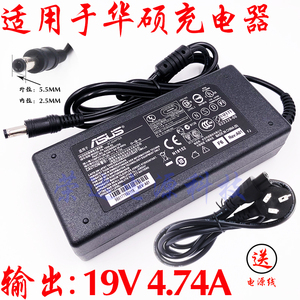 华硕K45V/BM/VM/D/DR K53SC K55VD/DP笔记本电源适配器电脑充电线