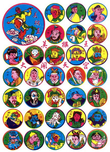 淘宝 洋画大全 80后拍小画片90年代公仔纸洋片怀旧贴纸piaji啪叽游戏