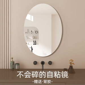 厕所小镜子浴室镜免打孔卫浴洗手台圆镜贴墙自粘卫生间化妆洗脸镜