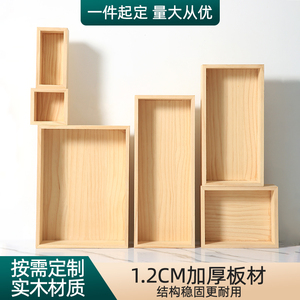实木抽屉木盒定制尺寸定做长方形带盖松木收纳箱子无盖展示盒托盘