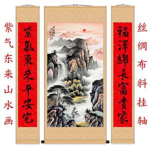 国画 旭日东升山水画紫气东来 水墨画 客厅背景 丝绸挂画 中堂画