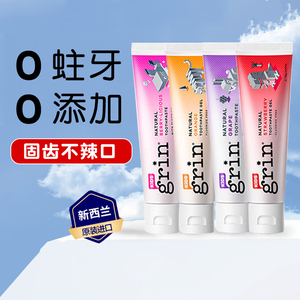 新西兰grin儿童牙膏防龋齿防蛀牙0-3-6-12岁无氟宝宝小学生牙膏