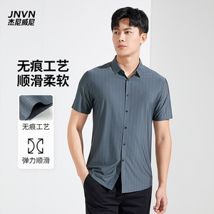【商场同款】杰尼威尼男士短袖衬衫品牌专柜正品男款无痕条纹寸衫