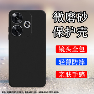 适用小米POCOF6手机壳5G全包边磨砂保护套24069PC21G纯黑色POCOF6防摔Xiaomi轻薄时尚不掉色硅胶耐磨软壳`