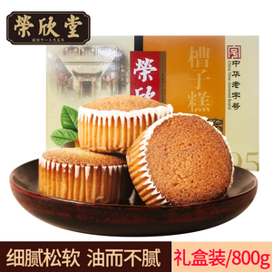 荣欣堂槽子糕休闲零食800g送礼盒装送礼整箱零食山西特产早餐面包