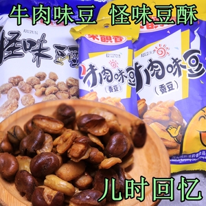 采韻韵香牛肉味豆蚕豆炒货馋豆怪味豆大小包装8090后怀旧校园零食