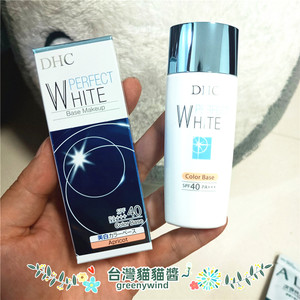 dhc晶透臻白妆前乳30g 防晒霜隔离二合一 调整肤色打底 bb霜 22.