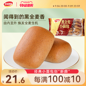达利园黑全麦小面包法式早餐糕点粗粮手撕代餐零食小吃健康食品