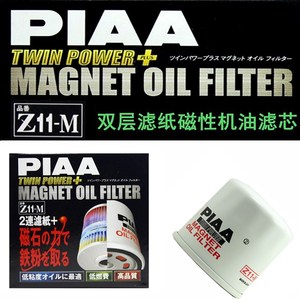 PIAA Z11-M机油格机油滤芯适用亚洲龙凯美瑞锋驭凯泽西吉姆尼雨燕