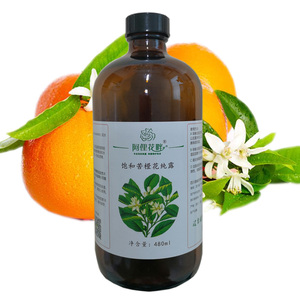 阿俚花畔饱和苦橙花纯露500ml亮肤收毛孔 含精油天然蒸馏花水正品