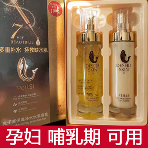 孕妇水乳套装补水保湿怀孕期专用孕妈哺乳期可用的化妆护肤品正品