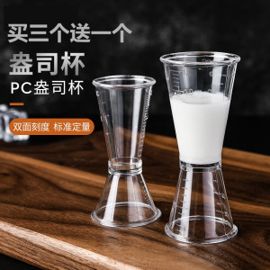 奶茶店器具树脂盎司杯双头量杯20cc量酒带oz刻度毫升PC计量器大号