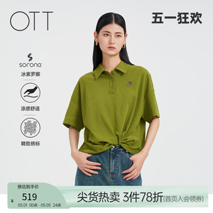 OTT2024夏新品经典H廓形POLO领精致小绣标抽褶T恤凉感短袖女装