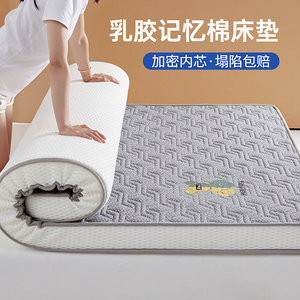 乳胶记忆棉床垫软垫家用卧室1米5海绵垫打地铺垫单人学生宿舍床褥