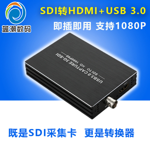 3G-SDI采集卡SDI转USB3.0HDMI转换器1080P兼容USB2.0接笔记本台式机电脑视频会议录制直播支持麦克风输入