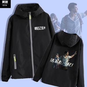 明日之后游戏周边衣服二次元男女外套夹克卫衣服连帽休闲宽松春秋0人