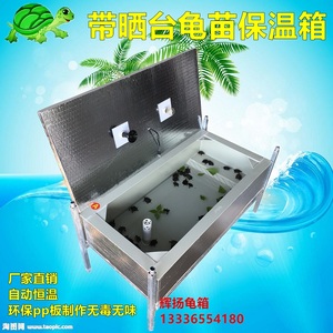 龟苗保温箱乌龟保温箱阳台家用带排水加层龟池龟箱养龟乌龟缸