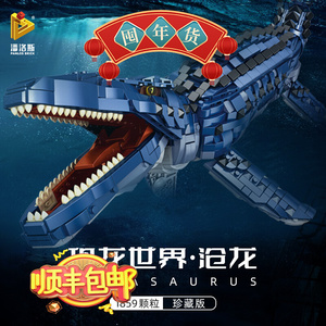 乐高恐龙侏罗纪公园沧龙