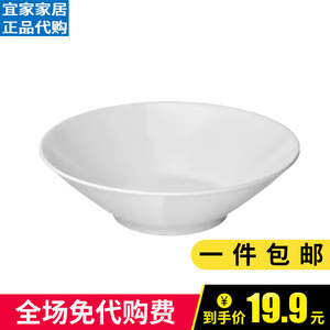 宜家365+深浅盘碗直线型白色22厘米西餐碗沙拉深盘碗意面碗直线型