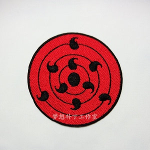 火影全刺绣九勾玉轮回眼写轮眼 补丁布贴贴布魔术贴章
